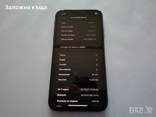 Apple iPhone 11 Black (64GB), снимка 5 - Apple iPhone - 52865608
