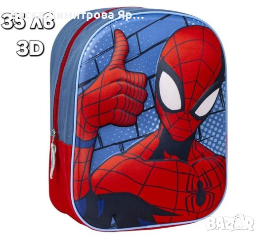 Нови лицензирани раници на Дисни! Снимки с цени!, снимка 6 - Раници - 44212294