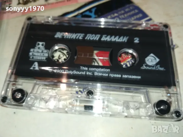 ВЕЧНИТЕ ПОП БАЛАДИ 2-ОРИГИНАЛНА КАСЕТА 1011241810, снимка 2 - Аудио касети - 47916184