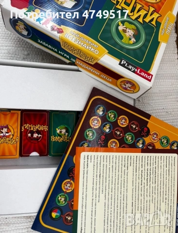 Деткси игри (Номинации, Брейнбокс, Опознай България)