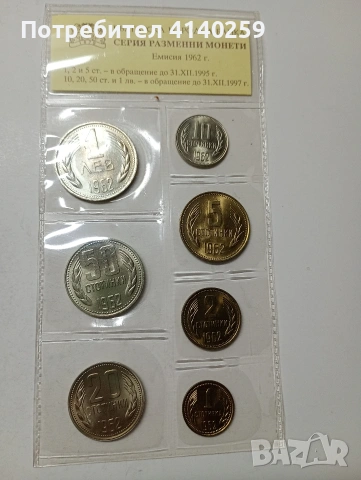 БЪЛГАРСКИ МОНЕТИ , снимка 3 - Нумизматика и бонистика - 53716385