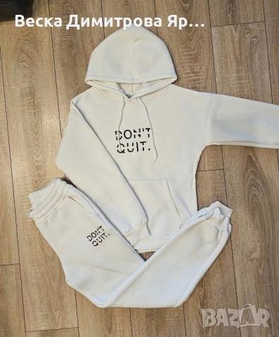 Ватиран комплект, снимка 7 - Комплекти - 52577085