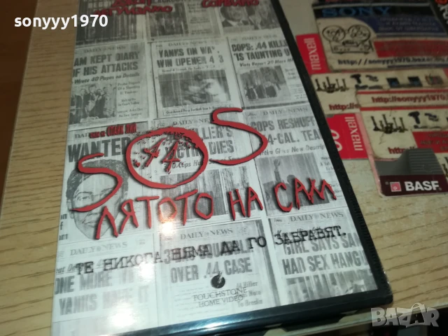 ЛЯТОТО НА САМ-ORIGINAL VHS VIDEO TAPE 3005251651LBCHERY