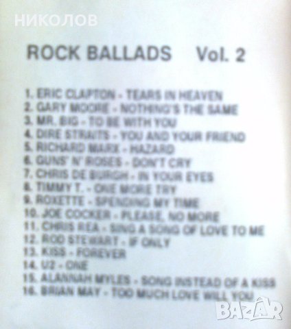 КАСЕТИ СБОРНИ БАЛАДИ И ДРУГИ, снимка 4 - Аудио касети - 42187336