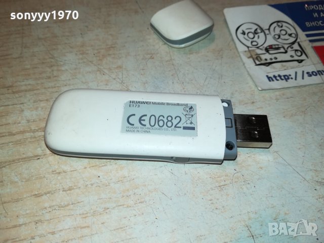 GLOBUL-ФЛАШКА ЗА ИНТЕРНЕТ 0211212014, снимка 13 - Рутери - 34674060