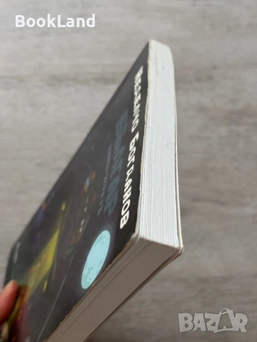Българ| книга-игра 3 | Неделчо Богданов, снимка 4 - Други - 53295872