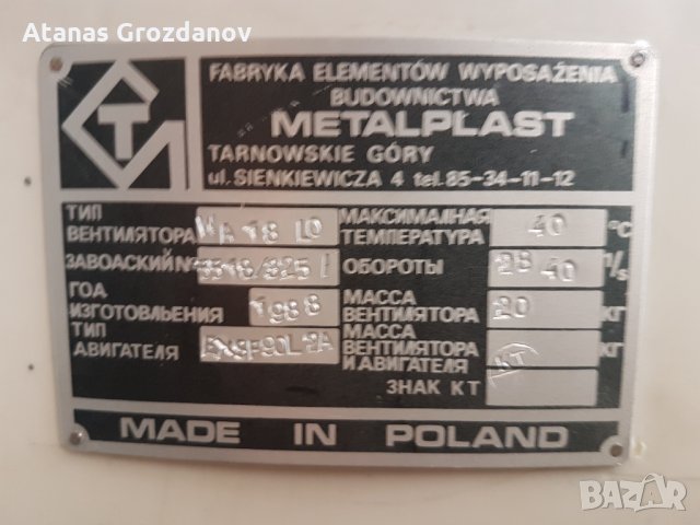 Аспирация, снимка 4 - Други машини и части - 35841176