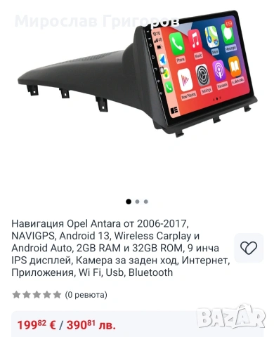 Навигация Opel Antara 2006-2017 NAVIGPS Android 13