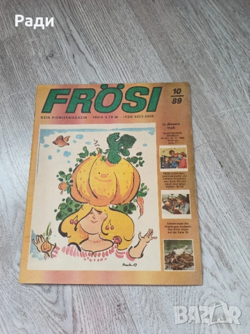 Списания от ГДР