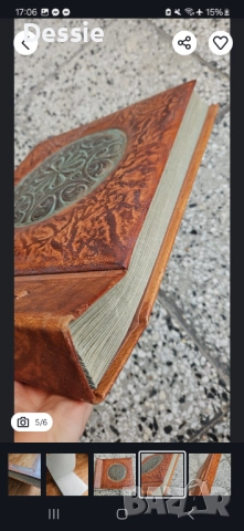 Голям кожен ретро албум, снимка 2 - Други ценни предмети - 52415136