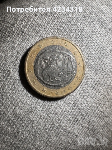 Много рядка и запазена Евро монета от 1евро 