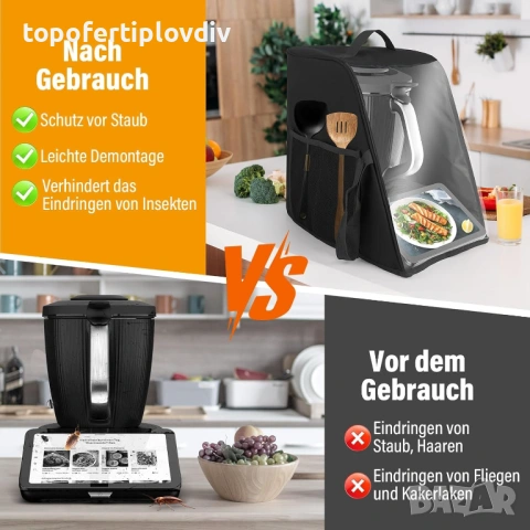 Калъф за Thermomix TM7, снимка 5 - Кухненски роботи - 53731070