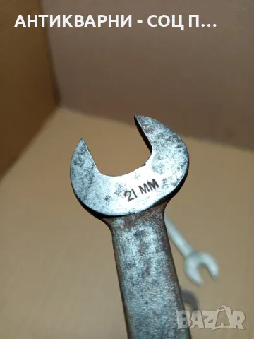 Комплект Соц Стари Гаечни Ключове., снимка 5 - Антикварни и старинни предмети - 49338272