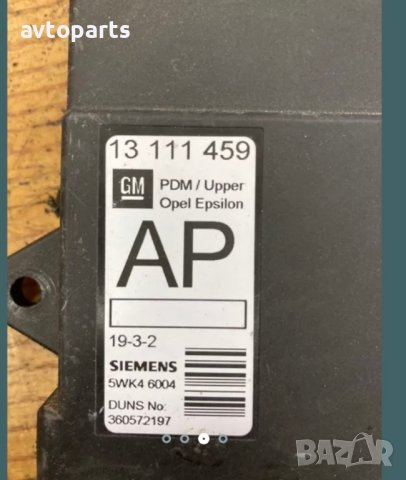 Opel signum 2.2dti 2003г комфорт модули предни врати, снимка 2 - Части - 40414216