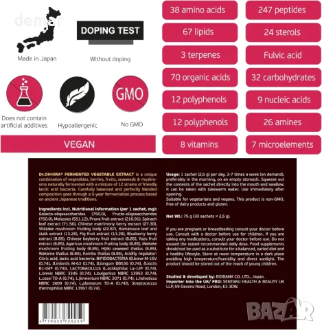 Dr. OHHIRA® ферментирал зеленчуков екстракт,Пребиотична добавка, 30 сш, снимка 2 - Хранителни добавки - 48342755