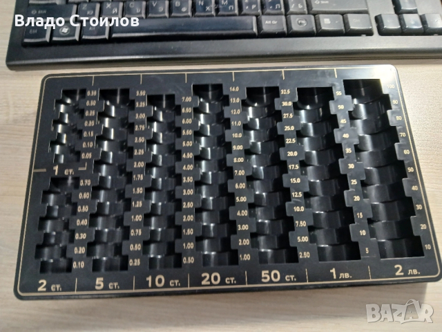 Монетник ЛЕВчета и стотинки