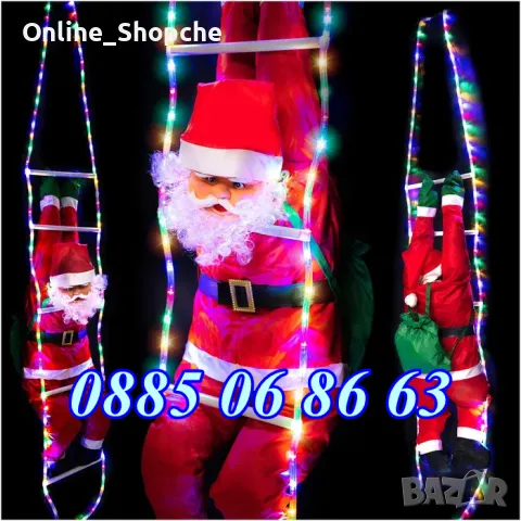 Катерещ се Дядо Коледа по светеща въжена стълба, фигурка с размер 60 см, снимка 3 - Декорация за дома - 48050438
