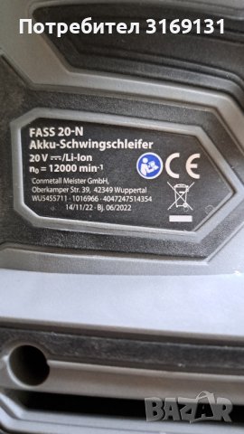 Ferrex  20в.Виброшлайф, снимка 4 - Други инструменти - 44160349