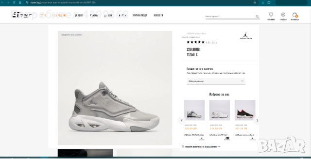 Дамски маратонки Nike JORDAN MAX AURA 4, снимка 8 - Маратонки - 52870787