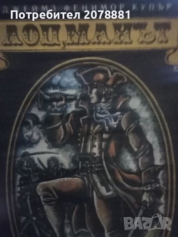 ПРОМОЦИЯ!!! Класически книги, снимка 6 - Художествена литература - 42066872