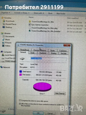 Външен диск Touro 500GB, снимка 5 - Твърди дискове - 49501455