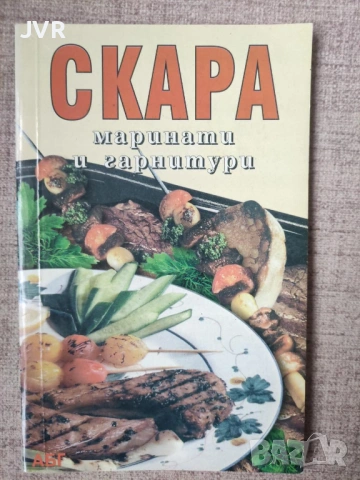 Разпродажба на книги по 4 евро за брой., снимка 6 - Други - 53696516