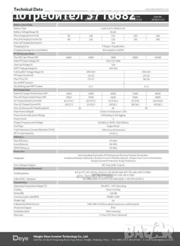 Хибриден инвертор DEYE SUN-6kW, снимка 2 - Друга електроника - 47367497