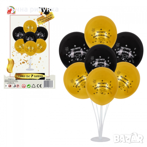 Комплект Балони "Честито Дипломиране" на стойка /7 броя/, снимка 1