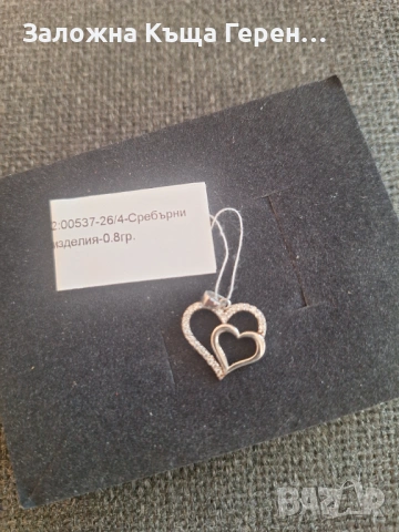 Сребърна висулка 0,8гр. 