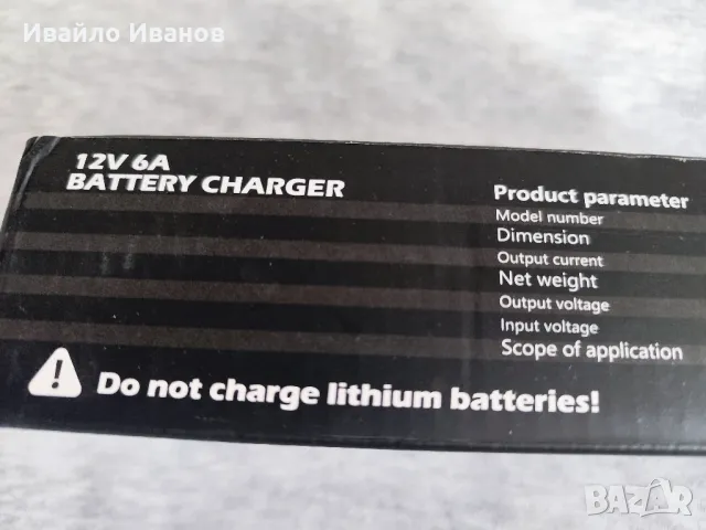 смарт зарядно за акумулатор , снимка 13 - Аксесоари и консумативи - 49512420