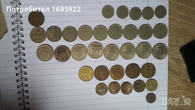 Продавам стари български монети, снимка 1 - Нумизматика и бонистика - 40785337