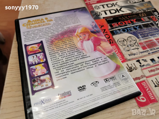 АЛИСА В СТРАНАТА НА ЧУДЕСАТА ДВД 0303261504LCHERY1, снимка 7 - DVD филми - 53694271