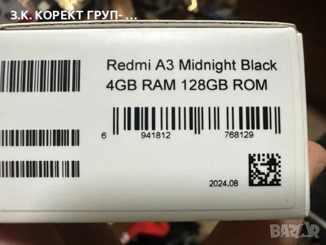 Xiaomi Redmi A3 128GB 4GB RAM Гаранция, снимка 4 - Xiaomi - 49089974