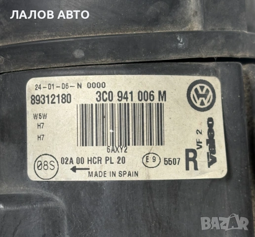 Десен фар Фолксваген Пасат 6 Desen far Passat B6 , снимка 2 - Части - 53825434