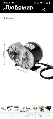 двигател с четка за електрически велосипеди, скутери, велосипеди и др. (250W, 12V) , снимка 2 - Велосипеди - 51632258