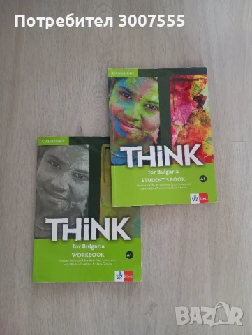 комплект по английски език 