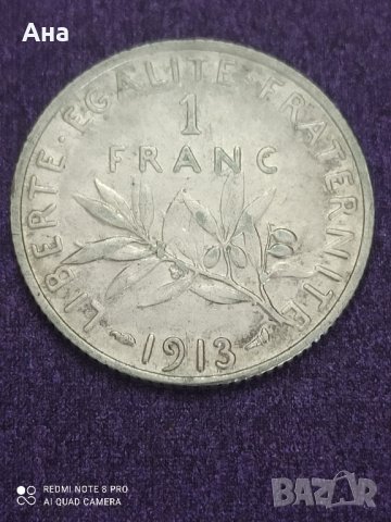 1 франк 1913 година , снимка 4 - Нумизматика и бонистика - 41482595