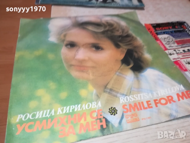 РОСИЦА КИРИЛОВА 0110251945