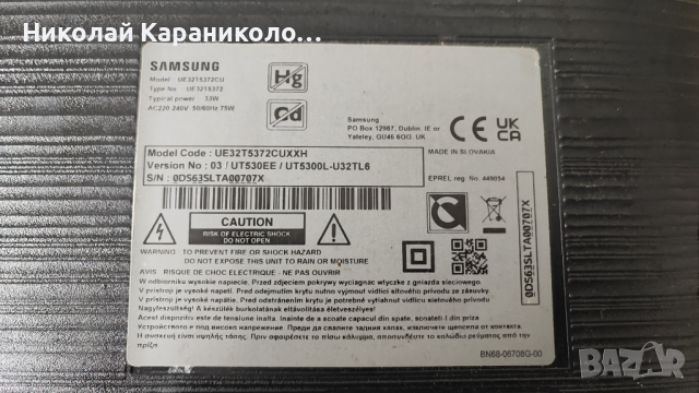 Продавам лед ленти-LM41-00618A,WI-FI- WDN331M,крачета, от тв SAMSUNG UE32T5372CU, снимка 2 - Телевизори - 44921416