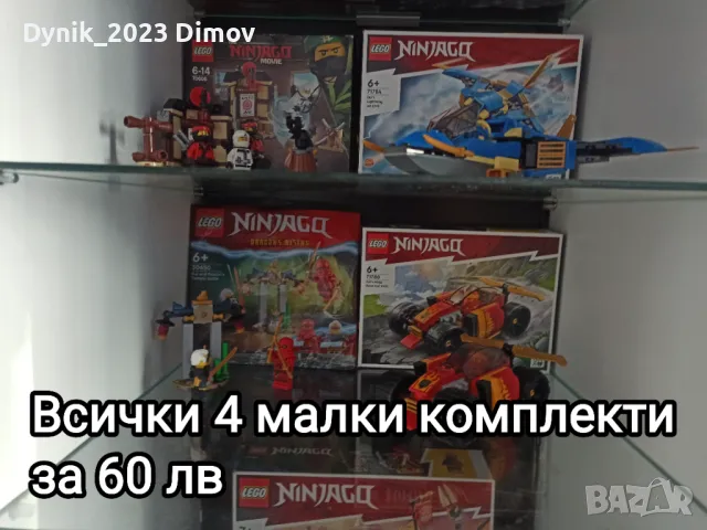 Ninjago Рзадтчни сетове, снимка 2 - Конструктори - 48092125