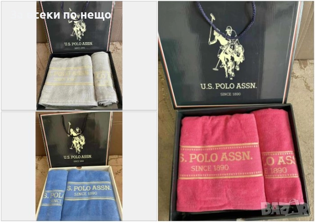 U.S. Polo Assn. Луксозни Хавлии - 2бр. в кутия - Налични Различни Цветове Код VF72