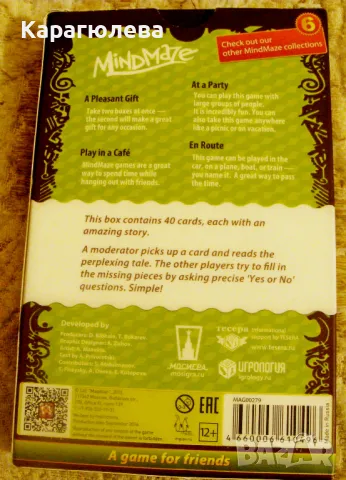  MINDMAZE: BITS AND BOBS НАСТОЛНА ИГРА - БАЗОВА, снимка 2 - Настолни игри - 49471319