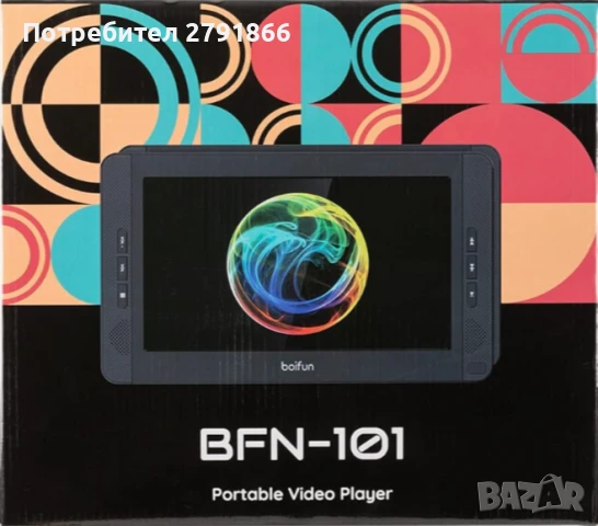 BOIFUN BFN-101 DVD плейър за кола 2 монитора 1024x600 HD 10,5 инча с батерия USB,AV вход/изход,FM , снимка 4 - Аксесоари и консумативи - 50737200