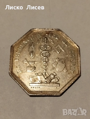 Сребърен френски жетон 1822г., снимка 4 - Нумизматика и бонистика - 53417553