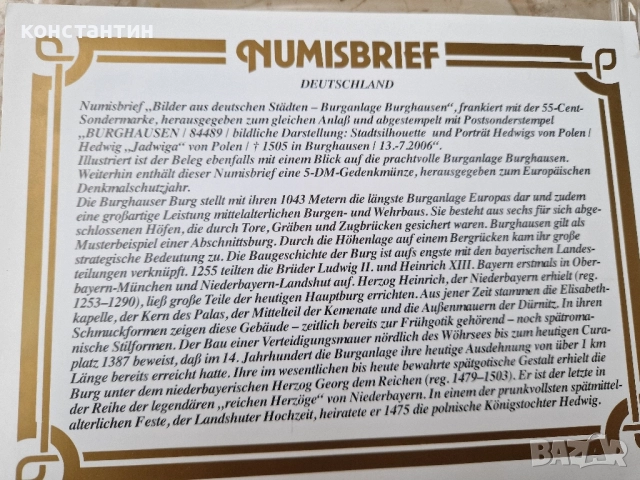 сребърна монета 5 марки 1975г със пощенски плик, снимка 4 - Нумизматика и бонистика - 52061563
