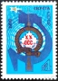 СССР, 1978 г. - самостоятелна чиста марка, комуникации, 3*8, снимка 1