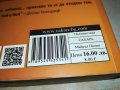 ПОРЪЧАНА-САХАРА КНИГА 0402231628, снимка 9