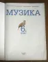 6 клас: Учебници различни предмети, много добре запазени, снимка 6