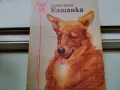 продавам книги всяка по 2 евро, снимка 18