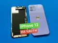 iPhone 12, НА ЧАСТИ - дисплей, корпус, батерия, камера и др., снимка 1